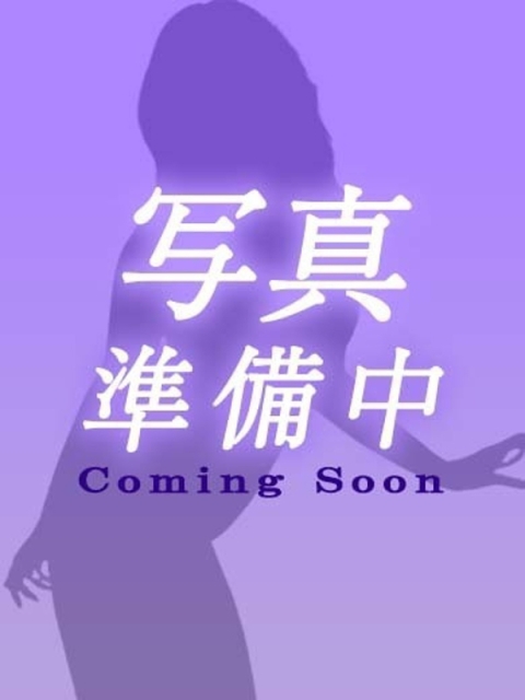 のん(新人割10/28まで)