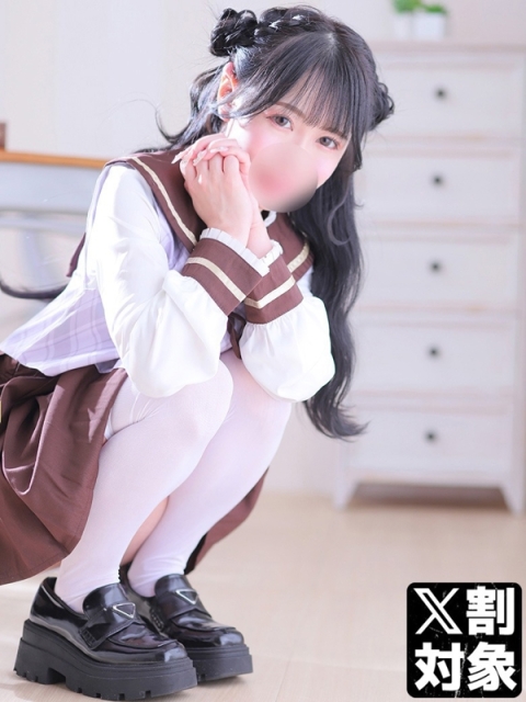 める